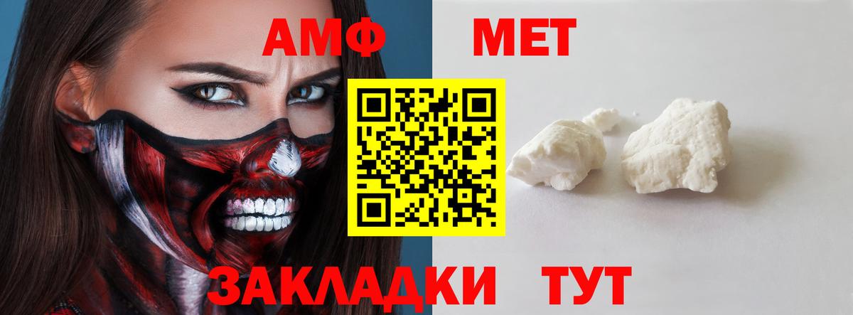 АМФЕТАМИН 98%  АМФ  Минеральные Воды  Amphetamine  Вход с VPN 
