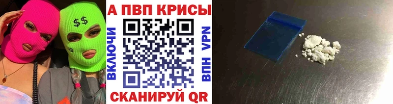 закладки Минеральные Воды Alpha PVP мука