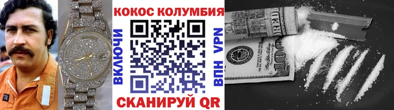 Кокаин Columbia  Минеральные Воды 