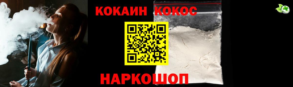 COCAIN Боливия Минеральные Воды
