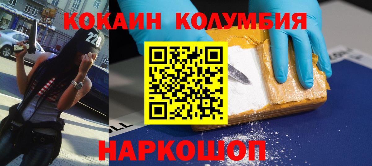 Cocaine Columbia  Вход с VPN  Минеральные Воды  Cocaine Перу 