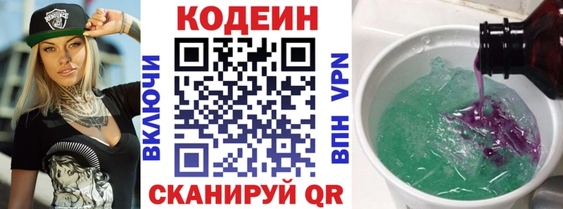 hydra вход  Минеральные Воды  Кодеин Purple Drank  купить  