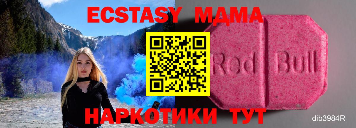 Ecstasy XTC  Вход с VPN  Ecstasy  Минеральные Воды 