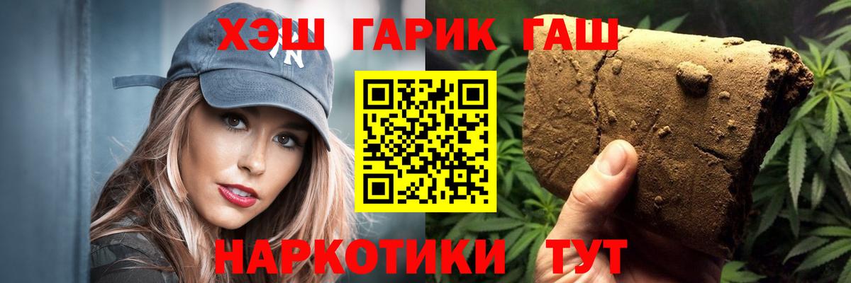 Минеральные Воды  ГАШ VHQ  Вход с VPN 
