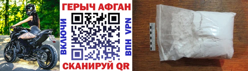 где найти   Минеральные Воды  ГЕРОИН хмурый 