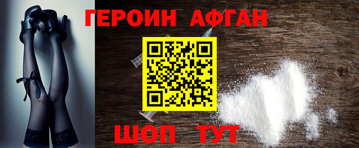 Минеральные Воды  Героин гречка  Вход с VPN 