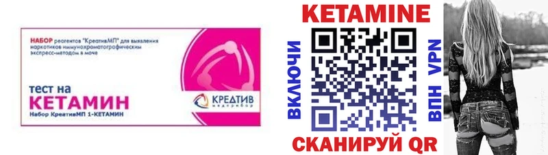КЕТАМИН ketamine  Минеральные Воды 