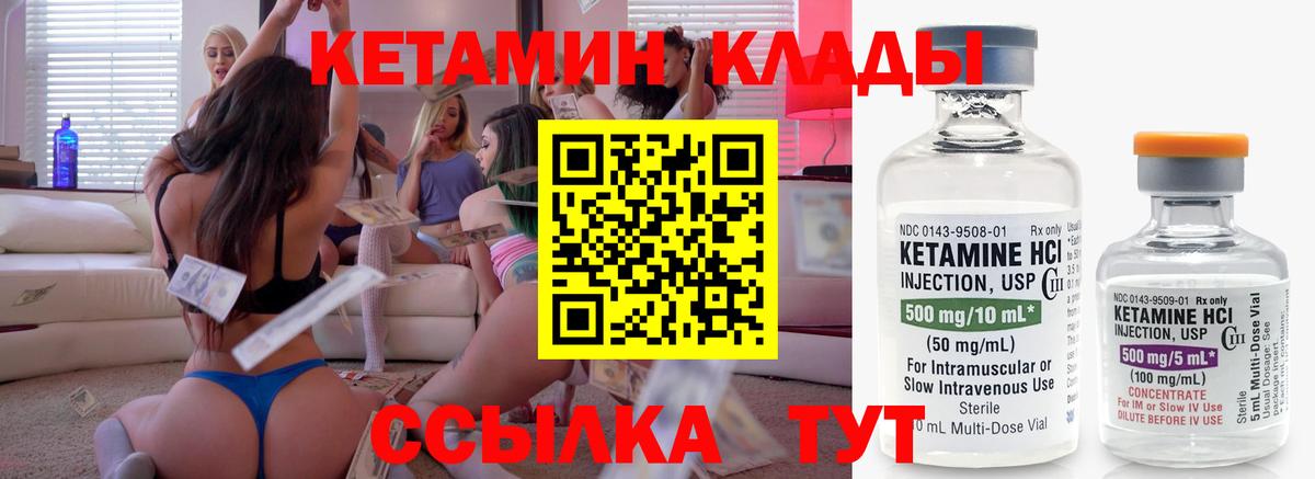 Минеральные Воды  Кетамин ketamine  Вход с VPN 