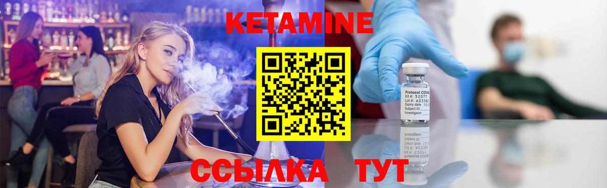 КЕТАМИН ketamine Минеральные Воды