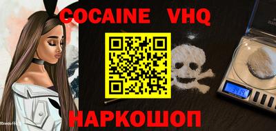 кокаин VHQ Аргун