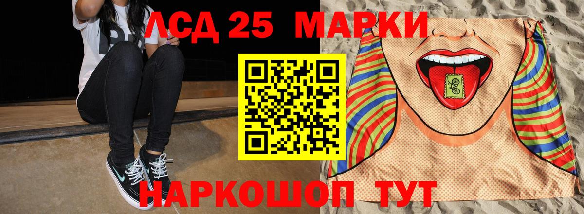 LSD-25 экстази кислота  LSD-25 экстази кислота  Вход с VPN  Минеральные Воды 