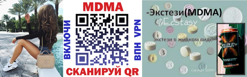 МДМА crystal мега зеркало Минеральные Воды