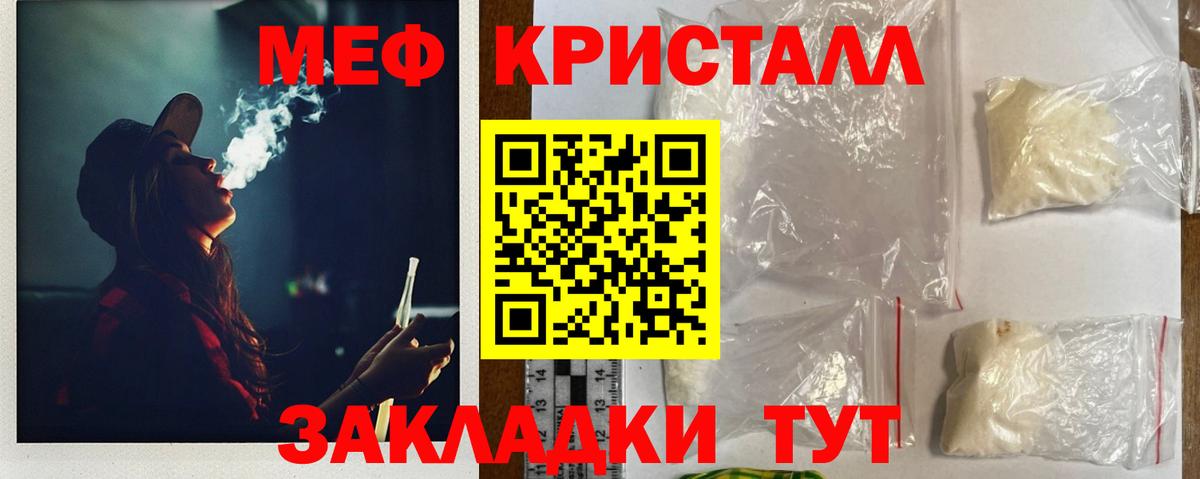 купить   Мефедрон мука  МЕФ  Вход с VPN  Минеральные Воды  Мефедрон mephedrone  Мефедрон 