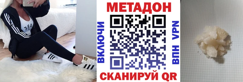 МЕТАДОН VHQ  Минеральные Воды 