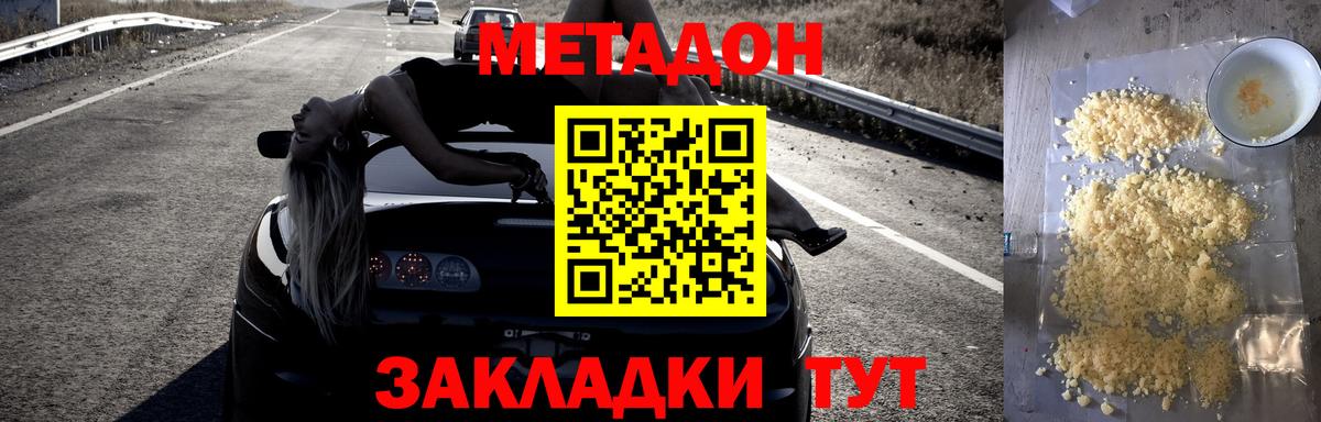 МАРИХУАНА  МДМА  Меф МЯУ МЯУ   ГАШИШ  Минеральные Воды  A-PVP СК кристаллы  Вход с VPN 