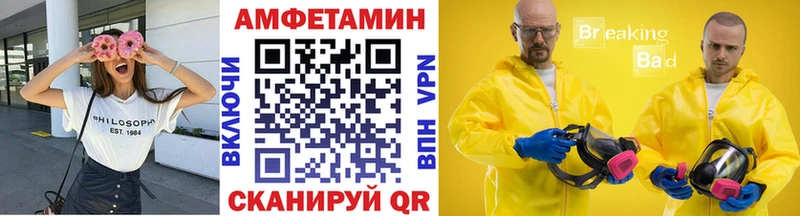 блэк спрут зеркало Минеральные Воды МЕТАМФЕТАМИН кристалл
