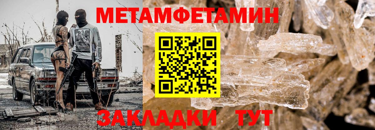 Первитин витя Минеральные Воды
