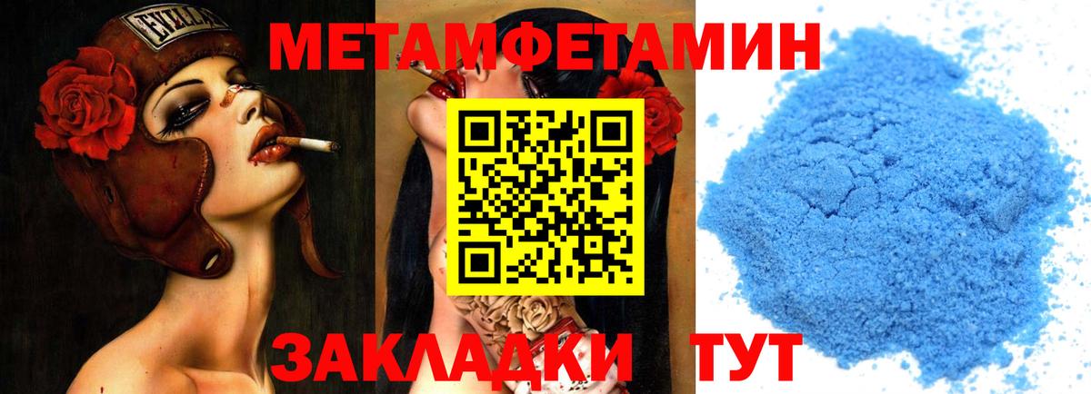 Метамфетамин Methamphetamine  Вход с VPN  Минеральные Воды 