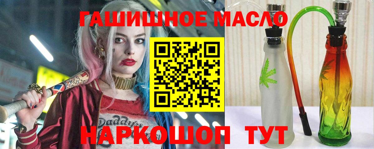 blacksprut как войти  Дистиллят ТГК концентрат  купить наркотик  Вход с VPN  Дистиллят ТГК Wax  Минеральные Воды 